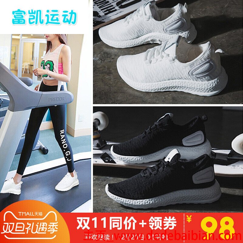 强烈推荐健身房运动鞋