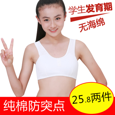 女生的背心