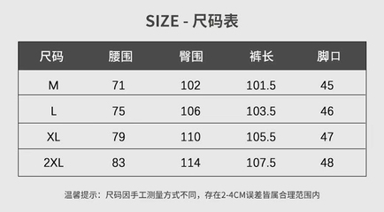 裤子的臀围