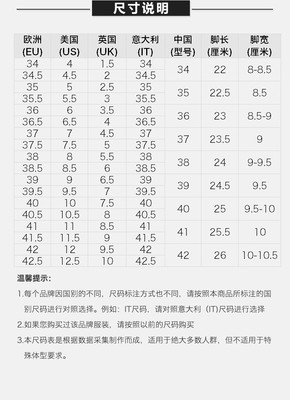 欧洲鞋子尺码和中国尺码对照表