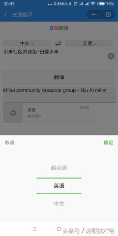 衣服尺码计算器