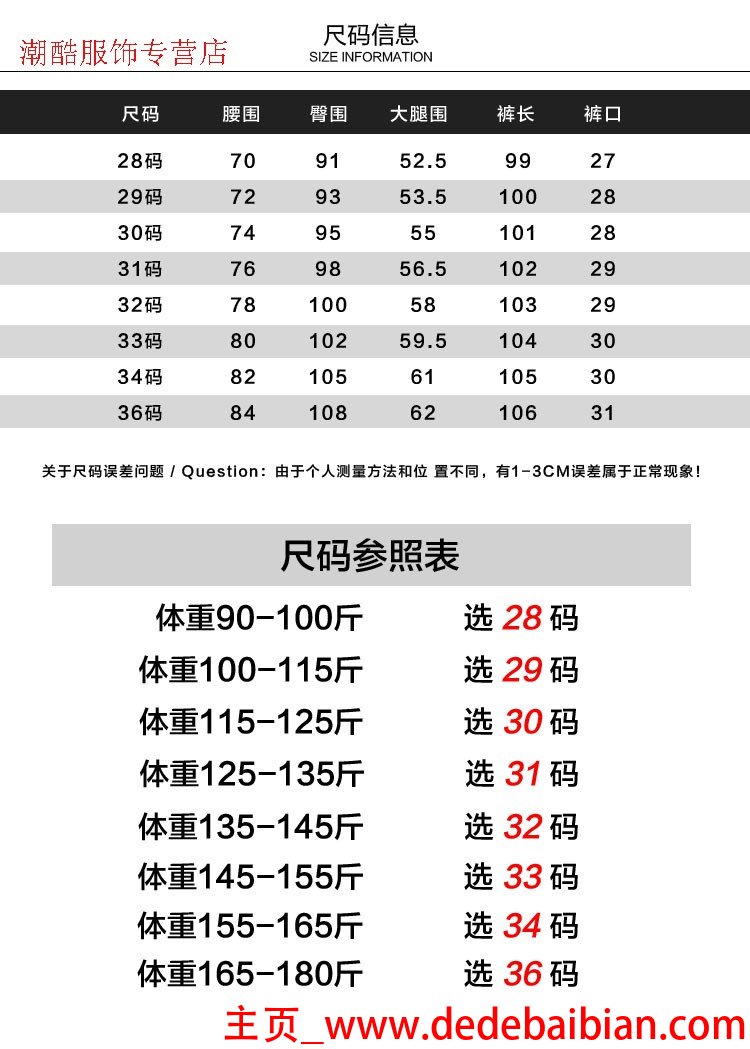 28码的裤子是多大