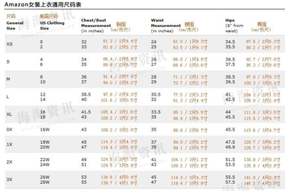 日本鞋子尺码