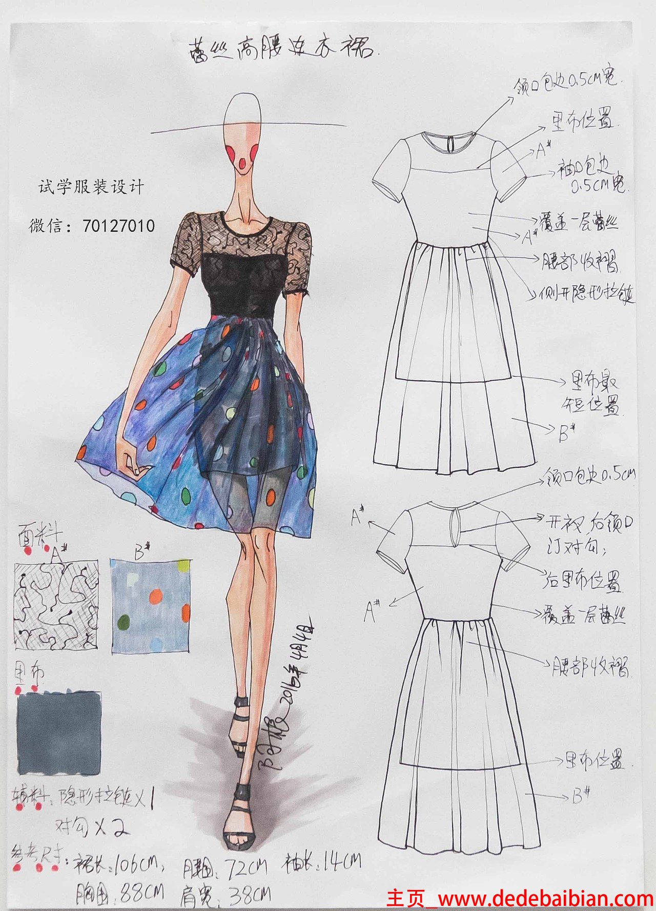 服装设计需要学什么