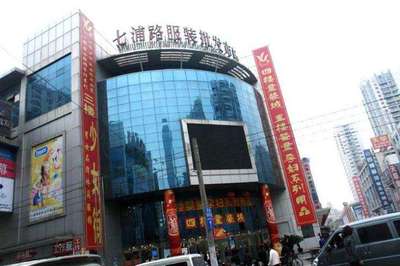 上海买衣服的地方