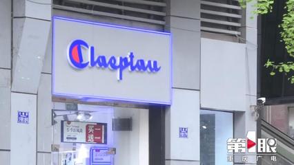 c开头的服装品牌