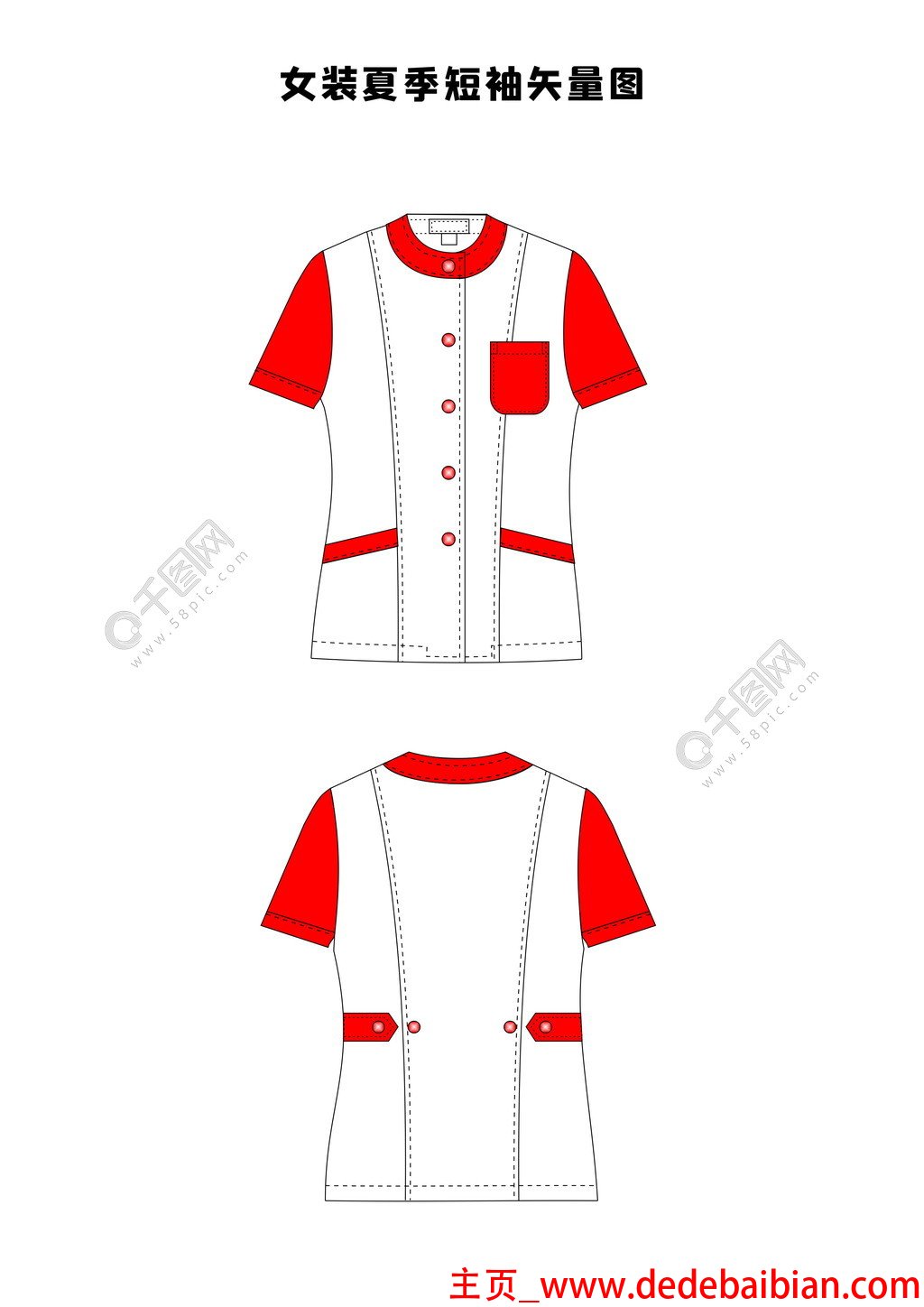 服装的服