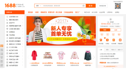 淘宝1688批发网