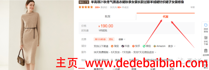 淘宝1688批发网