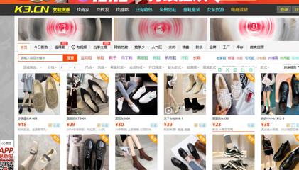 淘宝1688批发网