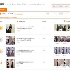 淘宝1688批发网