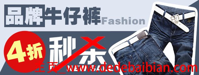 国内最好的牛仔裤品牌