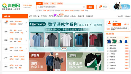 淘宝1688批发网