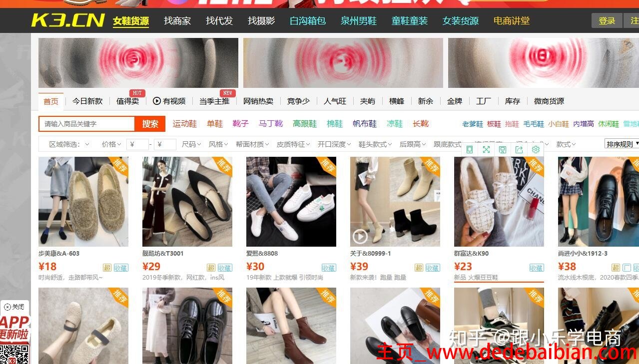 淘宝1688批发网