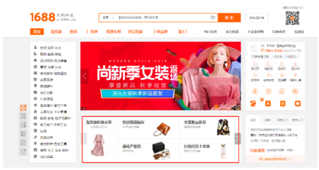 淘宝1688批发网