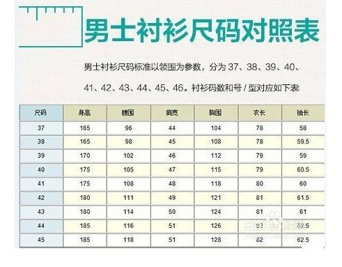 男士休闲裤尺码对照表