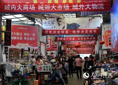 南昌小商品批发市场