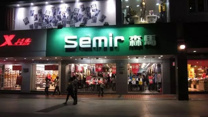 森马旗下品牌有哪些