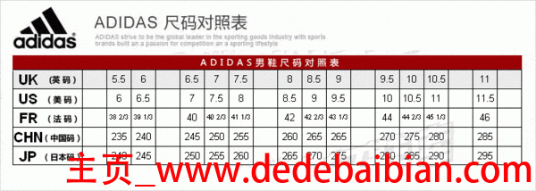 adidas衣服尺码对照表