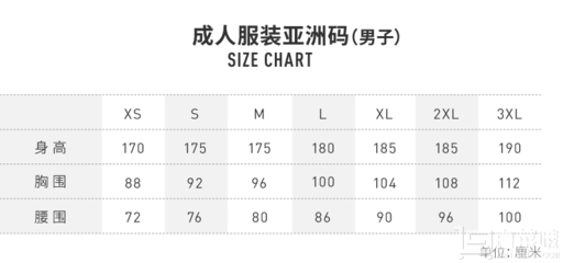 adidas衣服尺码对照表