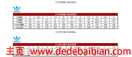 adidas衣服尺码对照表