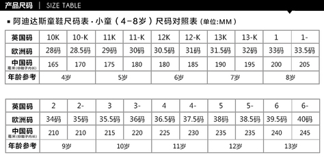 adidas衣服尺码对照表