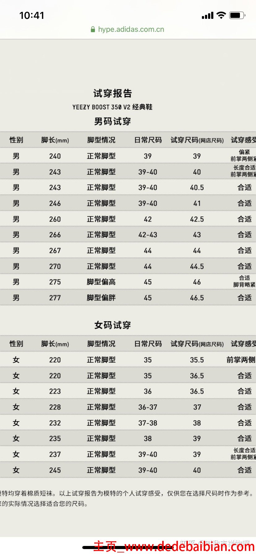adidas衣服尺码对照表