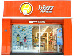 外贸童装店加盟