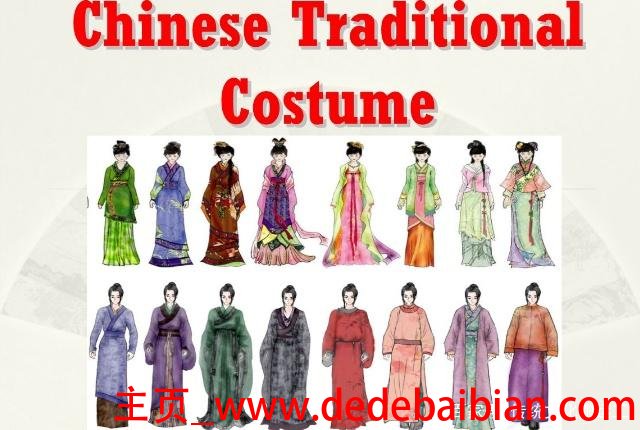 中国特色服装