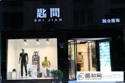 男装店名字简洁大气