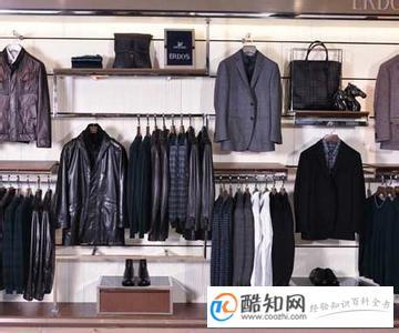 男装店名字简洁大气