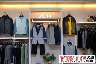 男装店名字简洁大气