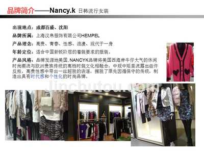 北京服装品牌