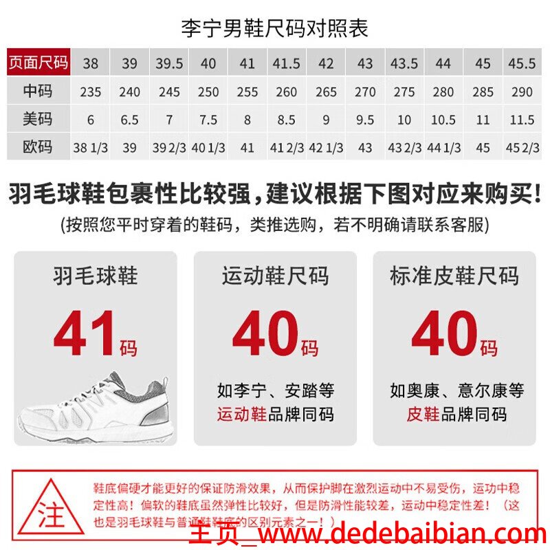 李宁鞋子尺码对照表