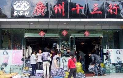 广州衣服批发市场有哪些