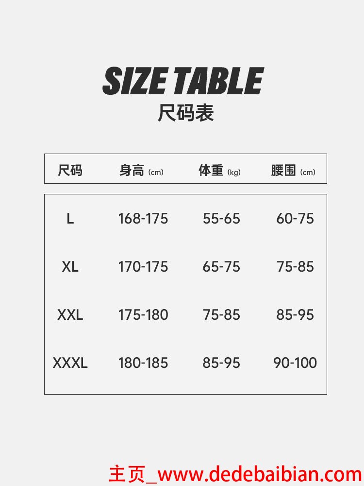 l的裤子是多大尺码