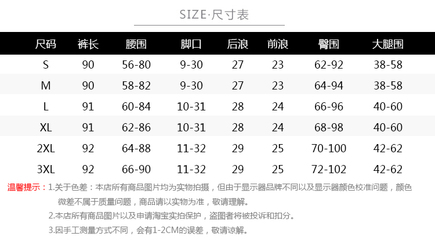l的裤子是多大尺码