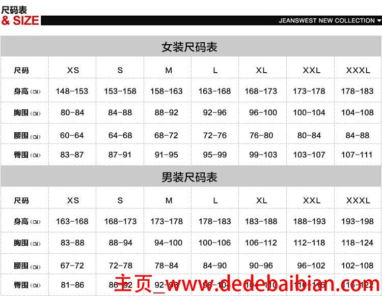 l的裤子是多大尺码