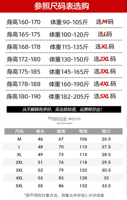 l的裤子是多大尺码