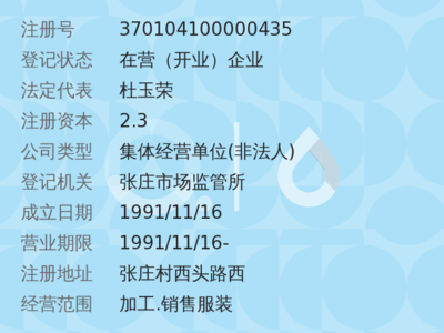 济南服装加工厂