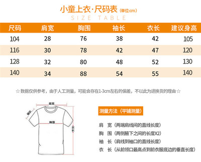 阿迪达斯外套尺码表