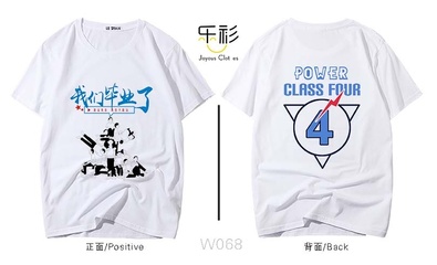 创意班服图案