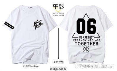 创意班服图案