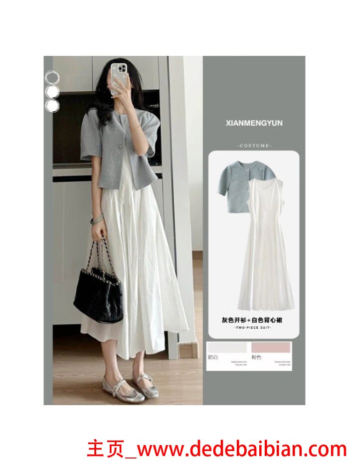 背心裙内搭什么衣服