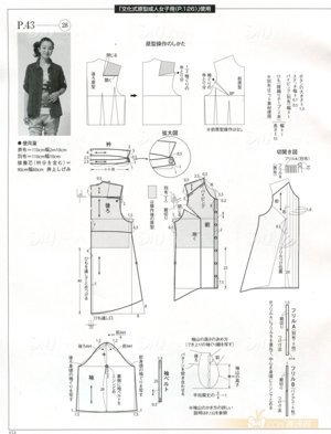女式衬衫的裁剪方法