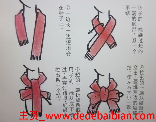 衣服蝴蝶结打法图解