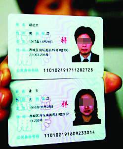拍身份证可以穿背心吗