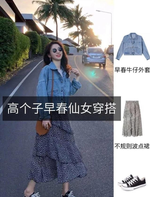 牛仔外套配裙子