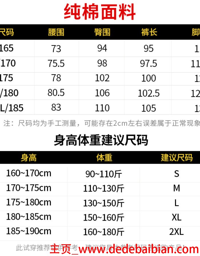 休闲裤xl是多大尺码