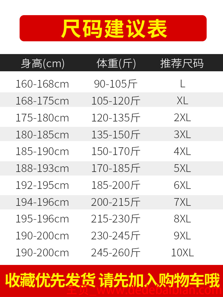 休闲裤xl是多大尺码